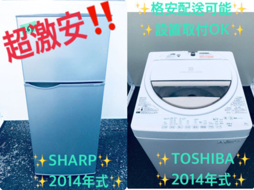 激安日本一♪♪最強割引★洗濯機/冷蔵庫！！