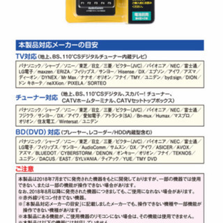テレビリモコンAV学習リモコンの画像