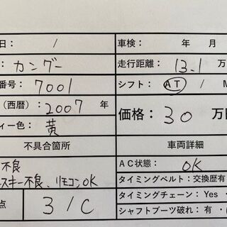 鹿児島市より！Ｈ19　ルノー　カングー！格安！の画像