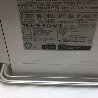 ★動作〇★石油ファンヒーター ダイニチ FKD-429S 13年製 ブルーヒーターの画像