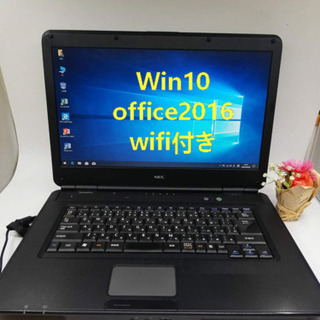 ノートパソコNEC 　office付き　Windows10 大セールの画像
