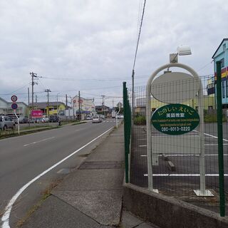 たのしい えいご 英語教室　生徒募集中の画像