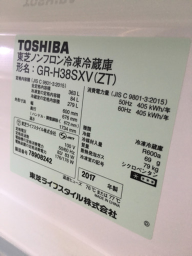 美品 2017年製 TOSHIBA 363L冷蔵庫 クリスタルドア ガラス扉 GR-H38SXV ZT 東芝
