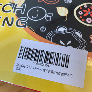 🔴決まりました／スクラッチペーパー （未使用）の画像