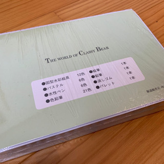 🔴決まりました／お絵かきセットの画像