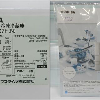 【配送・設置無料】セット割引有り★東芝【 501L・6ドア 冷凍冷蔵庫 】GR-507F(N)Francfranc ソファー