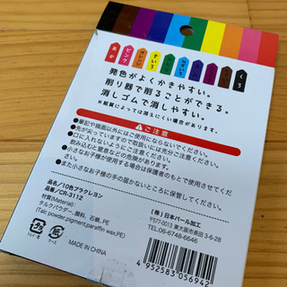 🔴決まりました／クーピーペンシル10色の画像