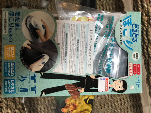 洋服の毛玉取り新品