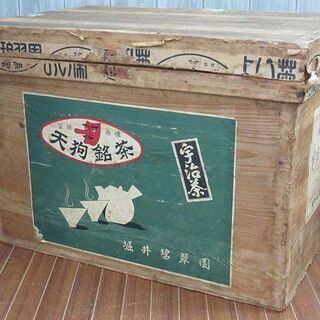 ss1669　茶箱　大型　木箱　収納箱　保存箱　木製　昭和レトロ...