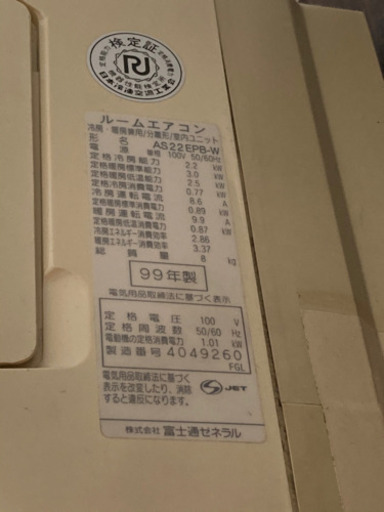 エアコン　取り外し後にお渡しします。