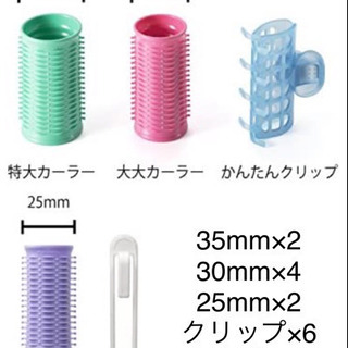 Panasonic パナソニック　ホットカーラー　EP9301の画像