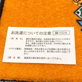 【未使用保管品】 キャラクター バスタオル スティッチ ジャビット君の画像