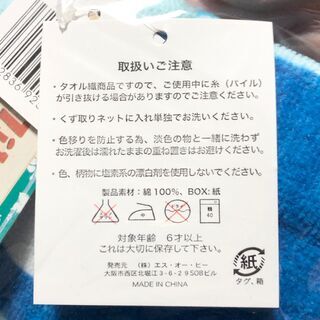【未使用保管品】 キャラクター バスタオル スティッチ ジャビット君の画像