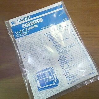新品 ◆半密閉式石油ストーブ/サンデン【KS-105EDT-1】未使用 レア □暖房 暖房機器 煙突式 煙突ストーブ 取扱説明書有の画像