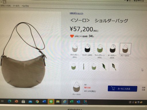 ヒロフのバッグ新品未使用