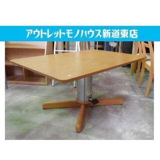 昇降テーブル 幅120cm コスガ 油圧式 高さ調整可能 伸縮 ダイニングテーブル エクステンション ナチュラル 札幌市東区 新道東店　