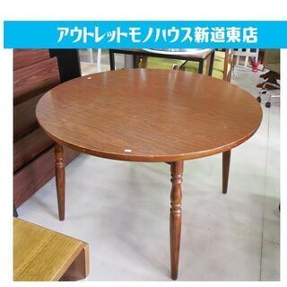 丸テーブル 幅105cm ダイニング 飛騨産業 キツツキ 円卓 テーブルのみ