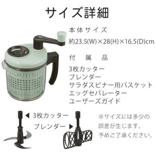 サラダスピナーの画像