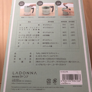 サラダスピナーの画像