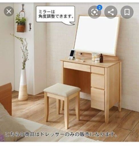 【商談中】メープル素材ドレッサー