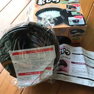 レンジdeおひつ　