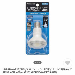 Panasonic 9個 LED電球 ミニレフタイプ 定格寿命 40000時間の画像