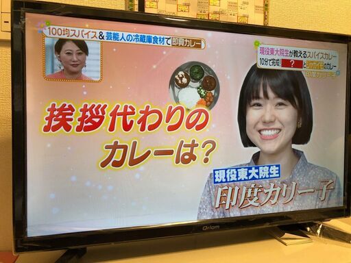 2019年製 24V型 ハイビジョン液晶テレビ(地上・BS・110 度CS) 外付けHDD録画対応 PCモニター使用可
