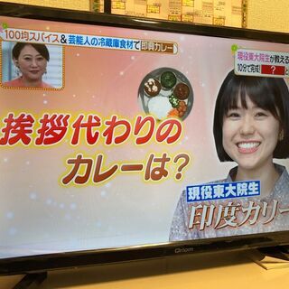 2019年製 24V型 ハイビジョン液晶テレビ(地上・BS・11...