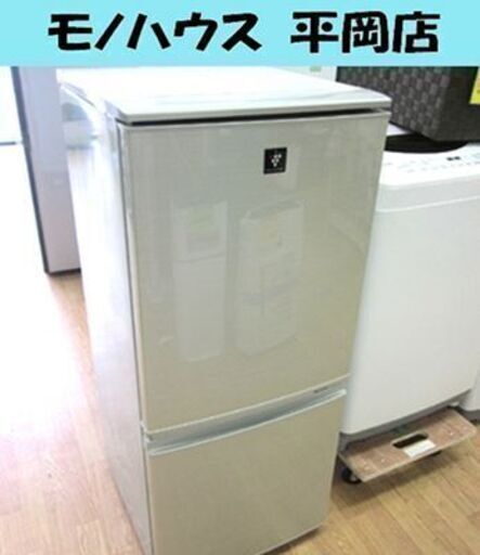 冷蔵庫 137L 2013年製 2ドア シャープ SJ-PD14X-N ゴールド系 つけかえどっちもドア 100Lクラス 1人暮らしにも SHARP ☆ PayPay(ペイペイ)決済可能 ☆ 札幌市 清田区 平岡