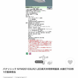 Panasonic LED高天井用 照明器具 昼白色 nym20103lr2の画像