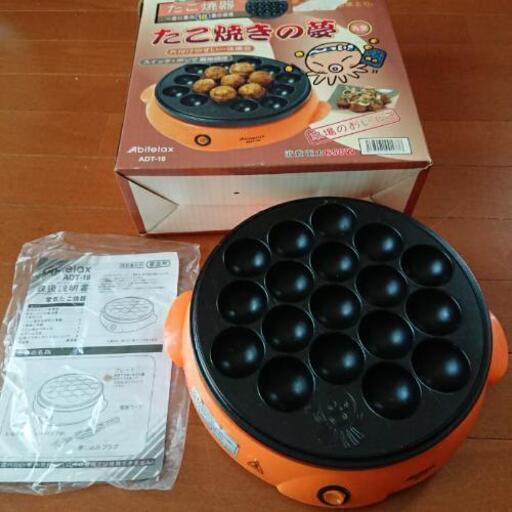 電気たこ焼き機 取説付き