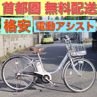 ⭐️首都圏無料配送⭐️ブリヂストン アシスタ 26インチ 4.0Ahリチウム