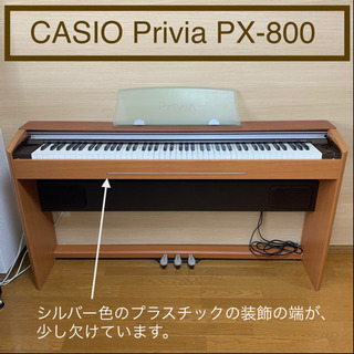 《購入者様決まりました》CASIO カシオ 電子ピアノ Priv...