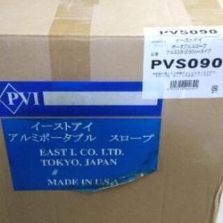 【中古品】車椅子用 アルミポータブルスロープ