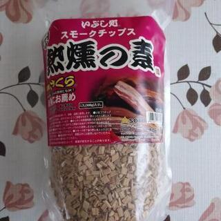 スモークチップス