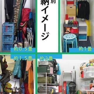 【今だけ2ヶ月間半額!!】スペラボ　中野エリア　レンタル収納スペース[Tタイプ] - 賃貸（マンション/一戸建て）