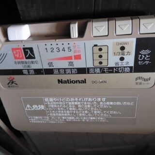  値下げです！！NATIONAL 着せかえカーペット用ヒー…