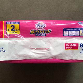《新品・未開封》アテント 尿とりパッド 80枚入 1個 750円   4個あります の画像