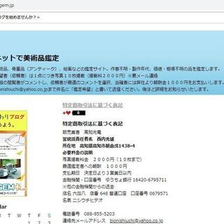 作者や価値不明の美術品を鑑定します！