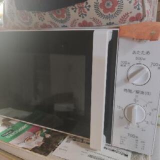 【0円】［渡す予定の方いました]電子レンジ