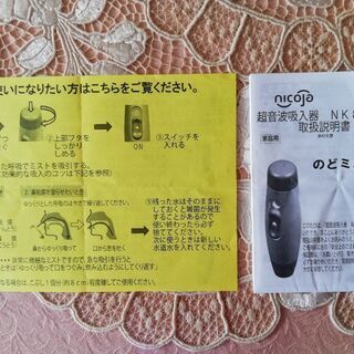 通販生活  のどミストの画像