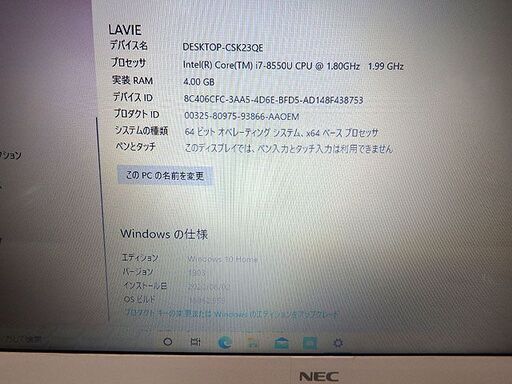美品◆NEC NS600/JAW PC-NS600JAW LAVIE Note Standard 15.6型 Core i7 8550