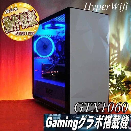 【★蒼ブラックライト★GTX1060+i7同等ゲーミング】フォートナイト◎現品組み上げ製造管理番号：ST1015_2W