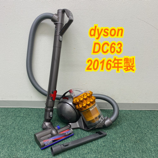 大阪府の家電 配達無料地域あり＊ダイソン サイクロン式掃除機 DC63 2016