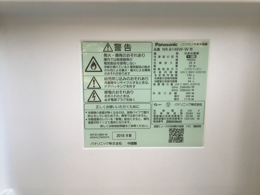 高年式洗濯機　高年式冷蔵庫　格安セット