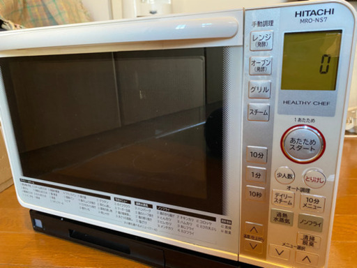 日立 スチームオーブンレンジ ヘルシーシェフ 22L パールホワイト MRO-NS7 W(1014c)