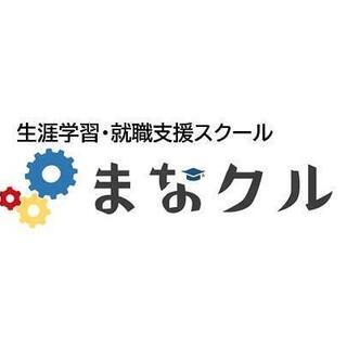 【マンツーマン】おとな・シニアのための英会話の画像