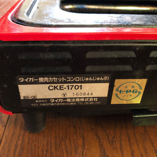 タイガーカセットコンロじゅんじゅん亭　レッドの画像