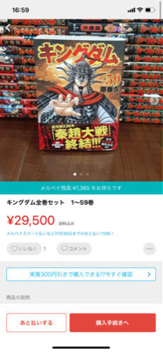 キングダム全巻セット　1-57まで