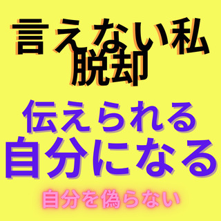 【話しかけられない！】 から脱却するコミュニケーション術　10/26夜